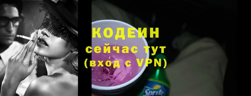 как найти   Покровск  ОМГ ОМГ tor  Codein Purple Drank 