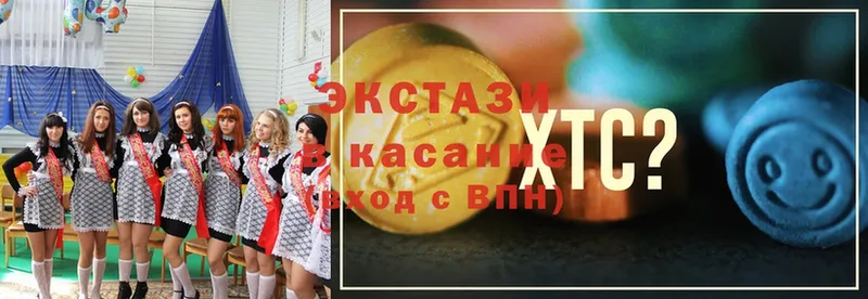 ЭКСТАЗИ XTC  Покровск 