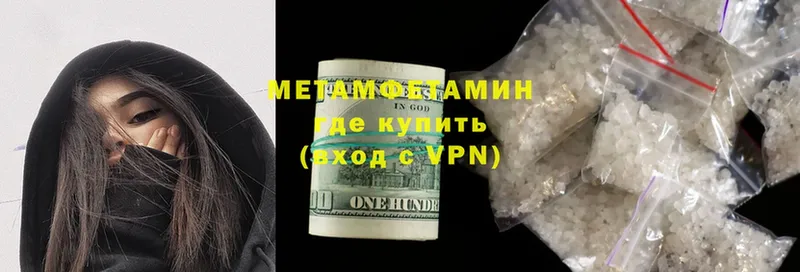 закладка  MEGA tor  МЕТАМФЕТАМИН Methamphetamine  Покровск 